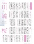 [anan (アンアン)] 2019年12月11日号