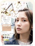 [anan (アンアン)] 2019年12月11日号