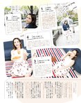 [anan (アンアン)] 2019年12月11日号