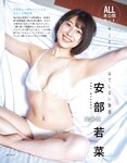 [anan (アンアン)] 2019年12月11日号