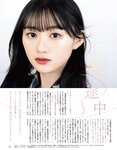[anan (アンアン)] 2019年12月11日号