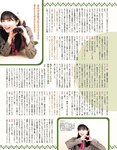 [anan (アンアン)] 2019年12月11日号