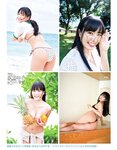 [anan (アンアン)] 2019年12月11日号