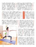 [anan (アンアン)] 2019年12月11日号