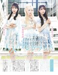 [anan (アンアン)] 2019年12月11日号