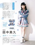 [anan (アンアン)] 2019年12月11日号