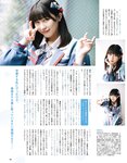 [anan (アンアン)] 2019年12月11日号