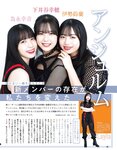 [anan (アンアン)] 2019年12月11日号