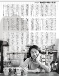 [anan (アンアン)] 2019年12月11日号