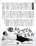 [anan (アンアン)] 2019年12月11日号