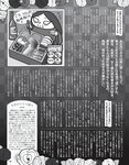 [anan (アンアン)] 2019年12月11日号