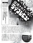 [anan (アンアン)] 2019年12月11日号