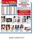 [anan (アンアン)] 2019年12月11日号