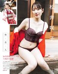 [anan (アンアン)] 2019年12月11日号
