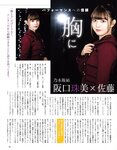 [anan (アンアン)] 2019年12月11日号