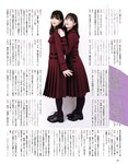[anan (アンアン)] 2019年12月11日号