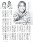 [anan (アンアン)] 2019年12月11日号