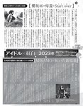 [anan (アンアン)] 2019年12月11日号