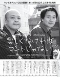 [anan (アンアン)] 2019年12月11日号