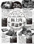 [anan (アンアン)] 2019年12月11日号