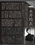 [anan (アンアン)] 2019年12月11日号