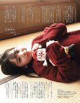[anan (アンアン)] 2019年12月11日号