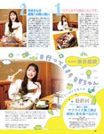 [anan (アンアン)] 2019年12月11日号