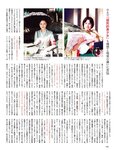 [anan (アンアン)] 2019年12月11日号