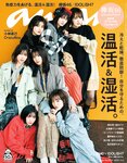[anan (アンアン)] 2019年12月11日号