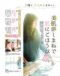[anan (アンアン)] 2019年12月11日号