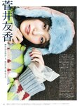 [anan (アンアン)] 2019年12月11日号