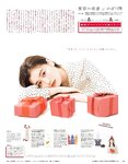 [anan (アンアン)] 2019年12月11日号