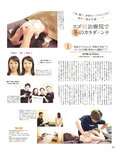 [anan (アンアン)] 2019年12月11日号