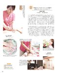 [anan (アンアン)] 2019年12月11日号