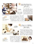 [anan (アンアン)] 2019年12月11日号