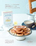 [anan (アンアン)] 2019年12月11日号