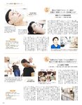 [anan (アンアン)] 2019年12月11日号