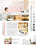[anan (アンアン)] 2019年12月11日号