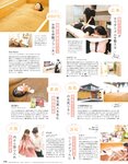 [anan (アンアン)] 2019年12月11日号