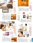 [anan (アンアン)] 2019年12月11日号