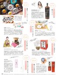 [anan (アンアン)] 2019年12月11日号