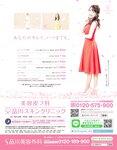 [anan (アンアン)] 2019年12月11日号