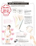 [anan (アンアン)] 2019年12月11日号