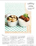 [anan (アンアン)] 2019年12月11日号