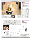 [anan (アンアン)] 2019年12月11日号
