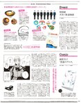 [anan (アンアン)] 2019年12月11日号