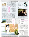 [anan (アンアン)] 2019年12月11日号