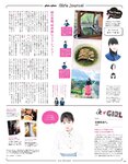[anan (アンアン)] 2019年12月11日号