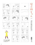 [anan (アンアン)] 2019年12月11日号