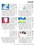 [anan (アンアン)] 2019年12月11日号